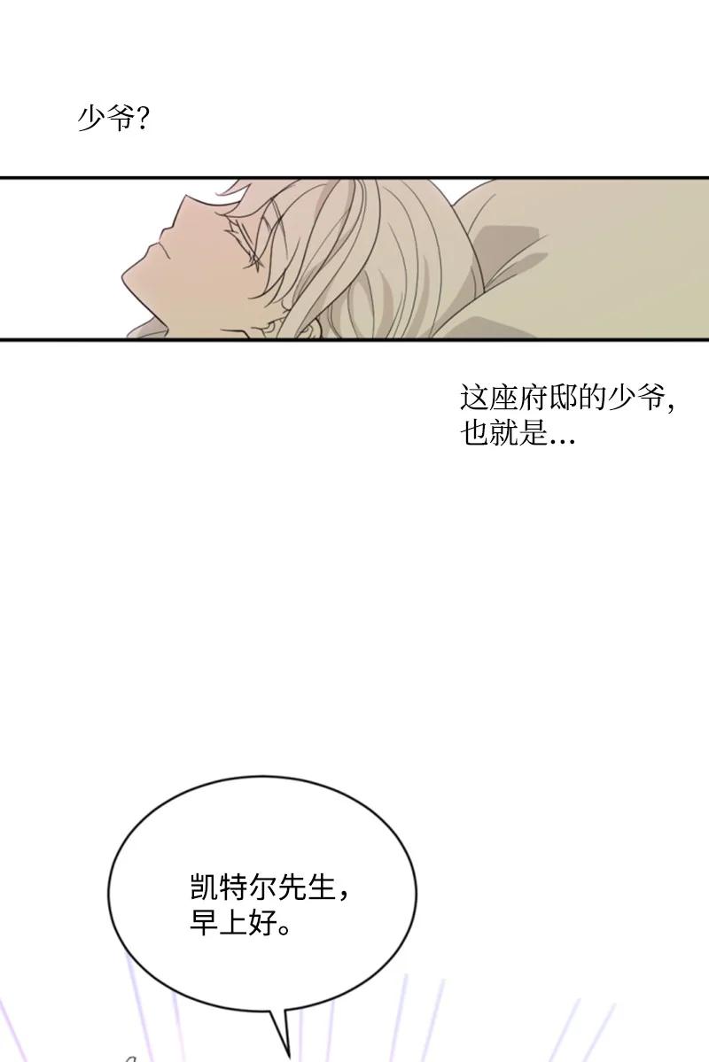 58 约会散步(1/2)-第59话
