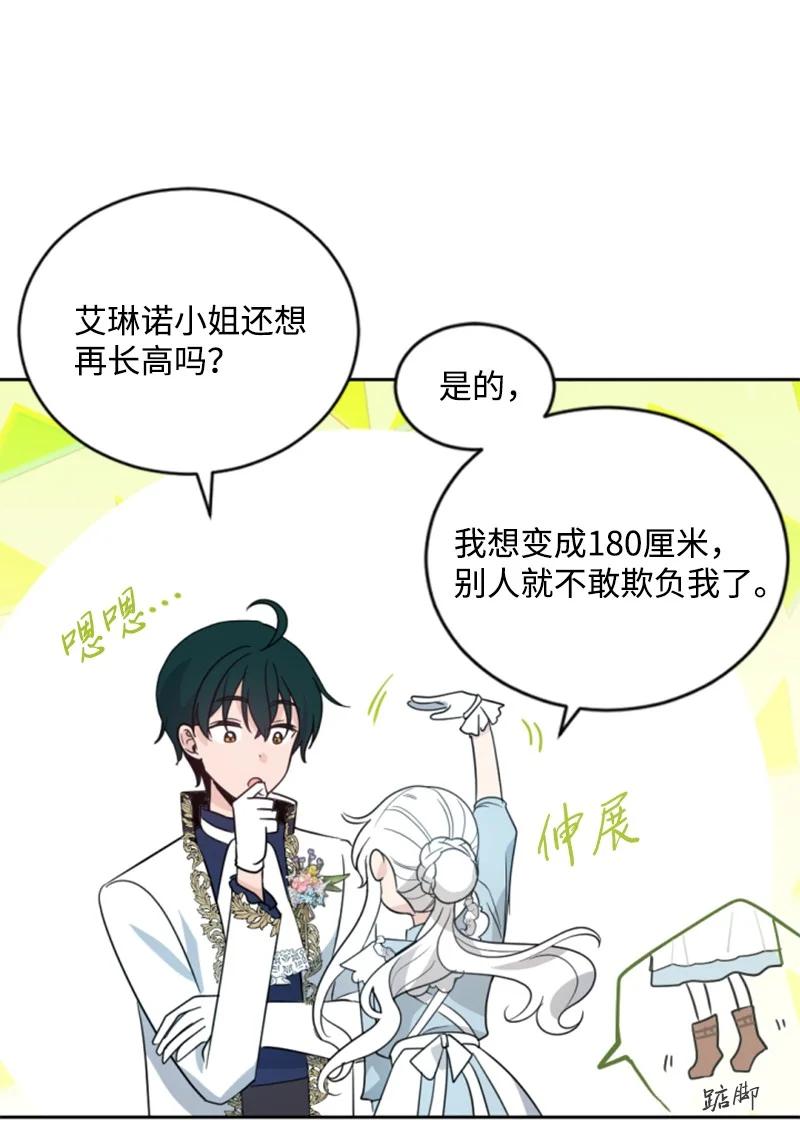 58 约会散步(1/2)-第59话