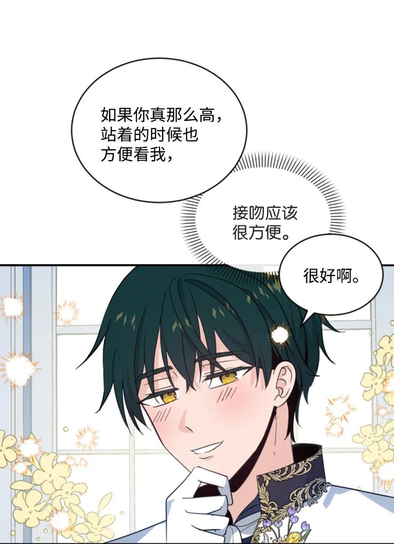 58 约会散步(1/2)-第59话