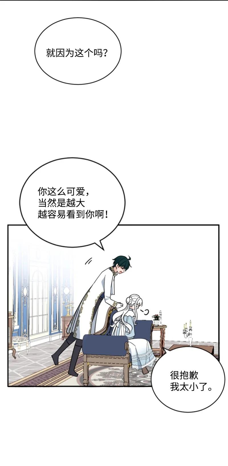 58 约会散步(1/2)-第59话