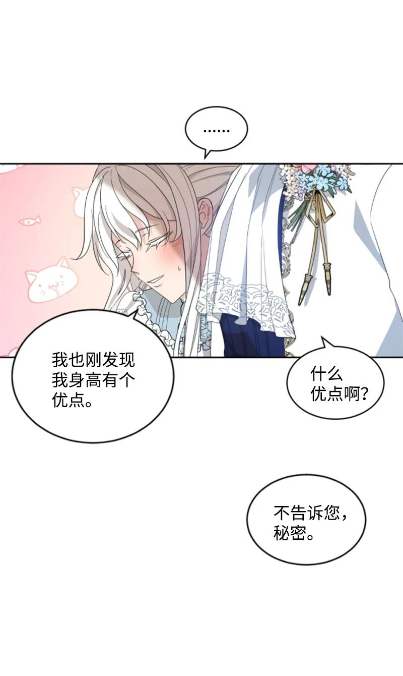 58 约会散步(1/2)-第59话