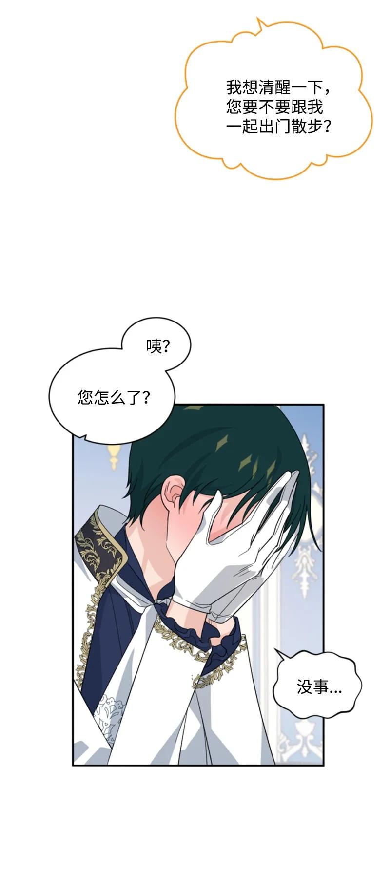 58 约会散步(1/2)-第59话