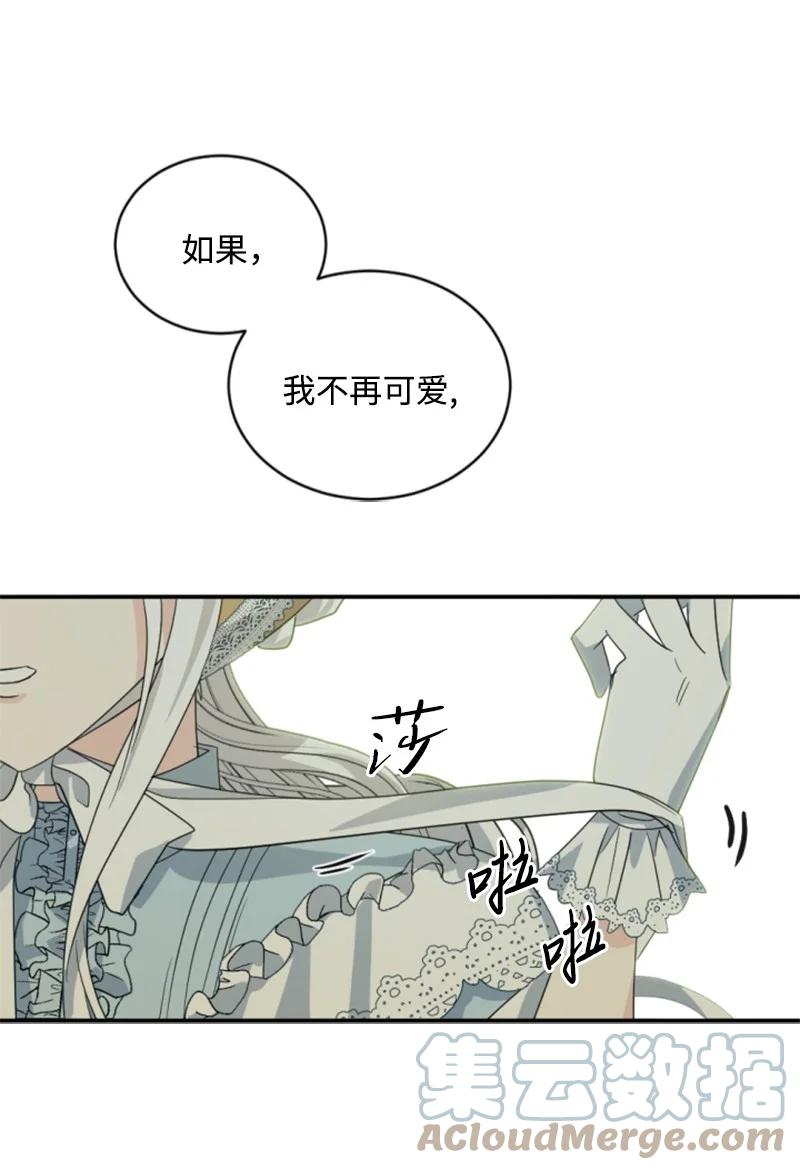 58 约会散步(1/2)-第59话