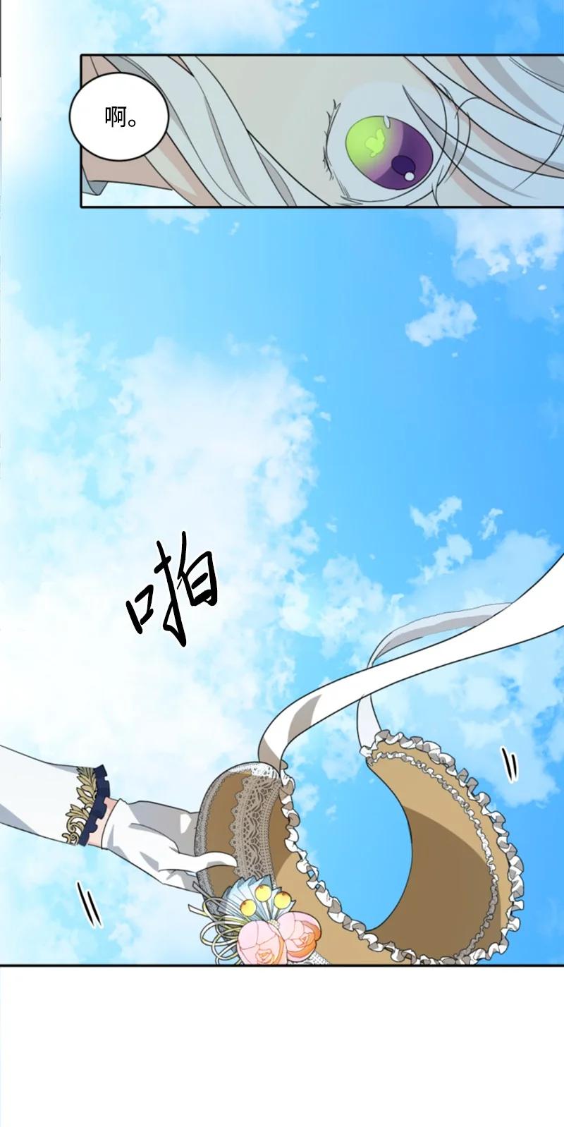 58 约会散步(1/2)-第59话