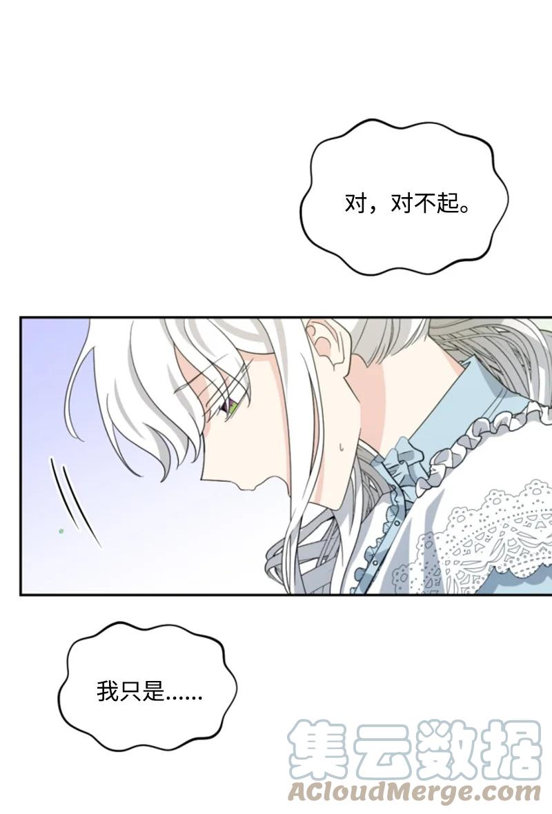 58 约会散步(1/2)-第59话