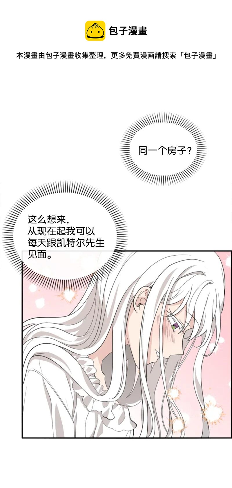 58 约会散步(1/2)-第59话