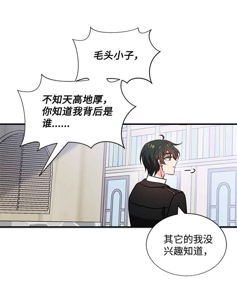 6 痛打恶霸-第7话