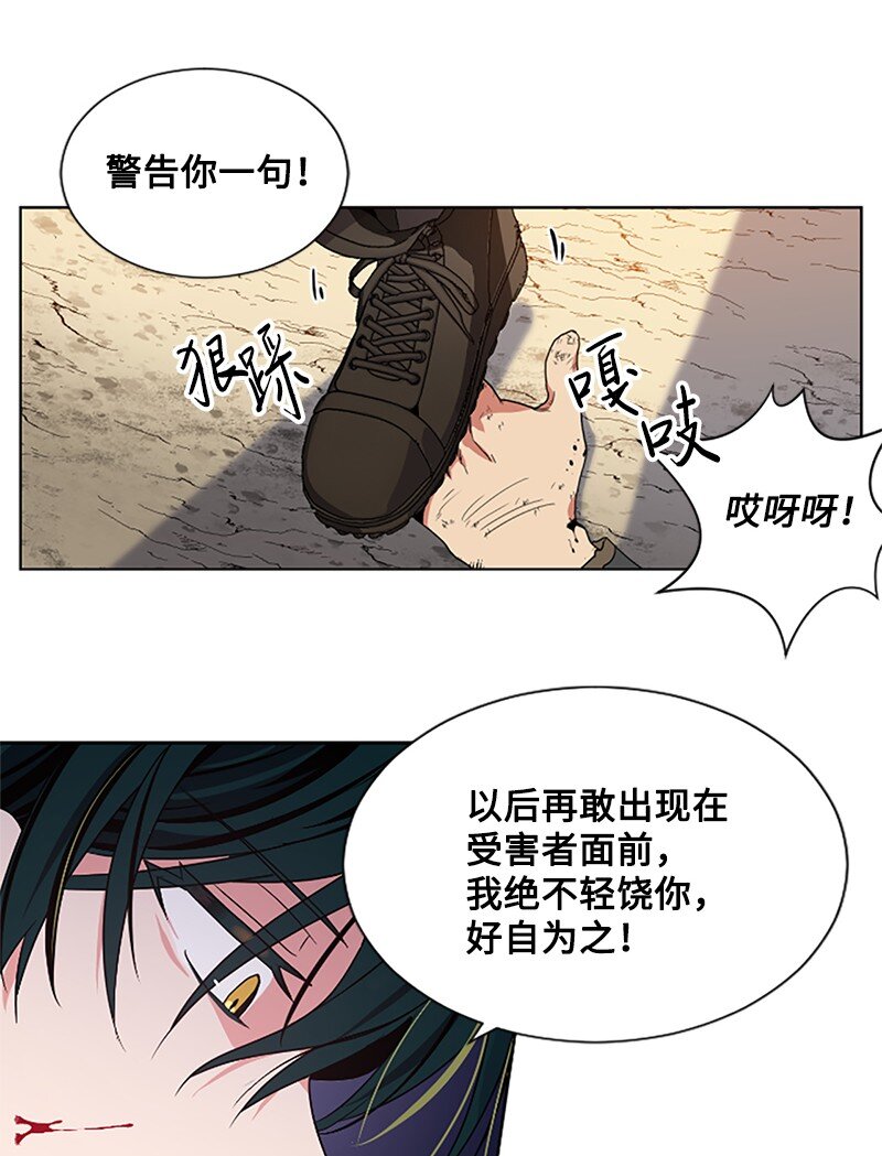 6 痛打恶霸-第7话