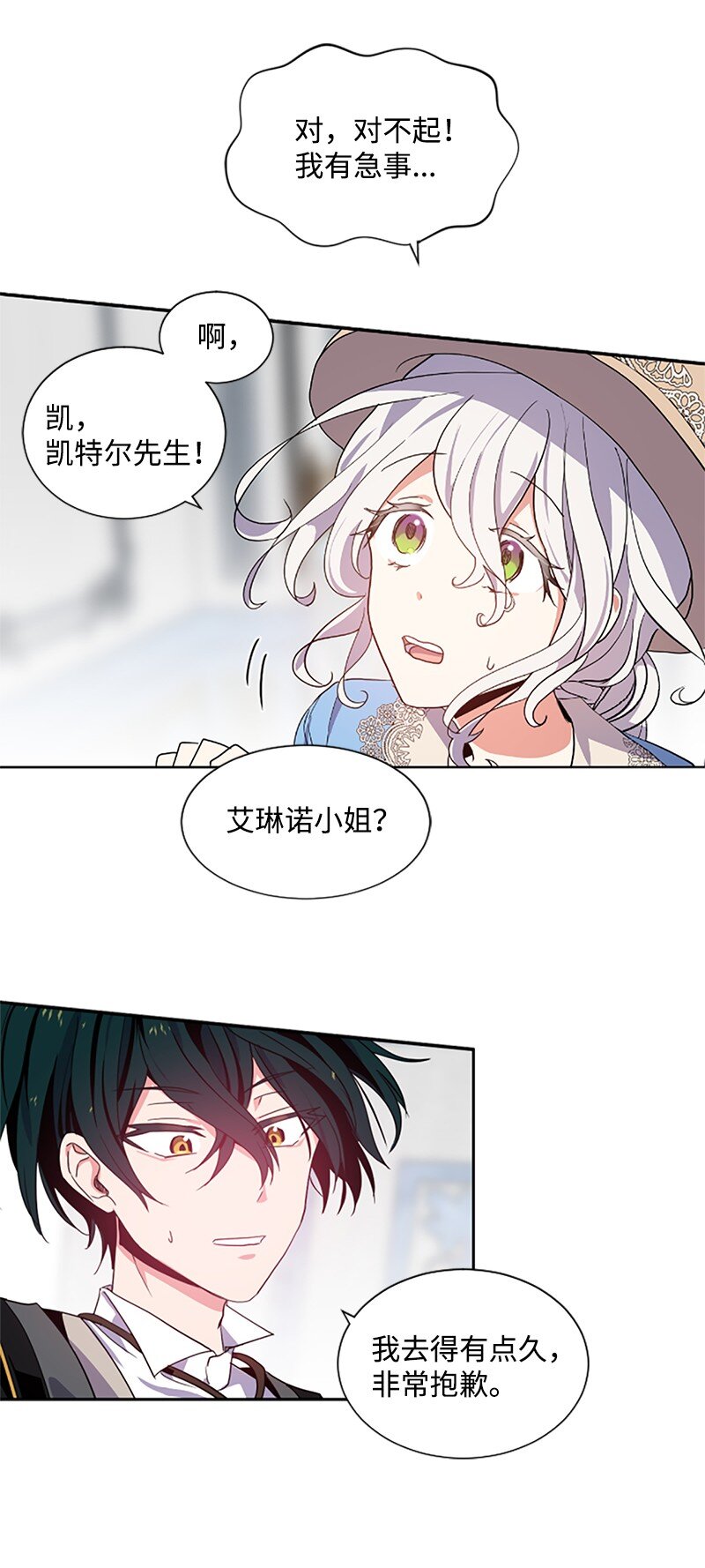 6 痛打恶霸-第7话