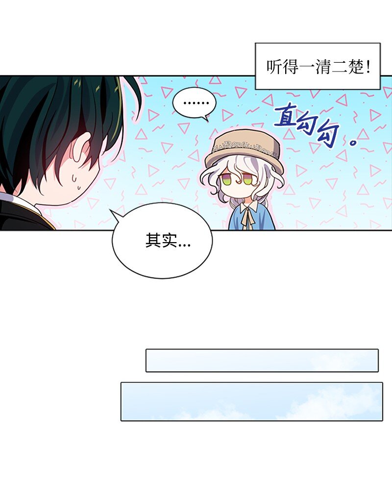 6 痛打恶霸-第7话