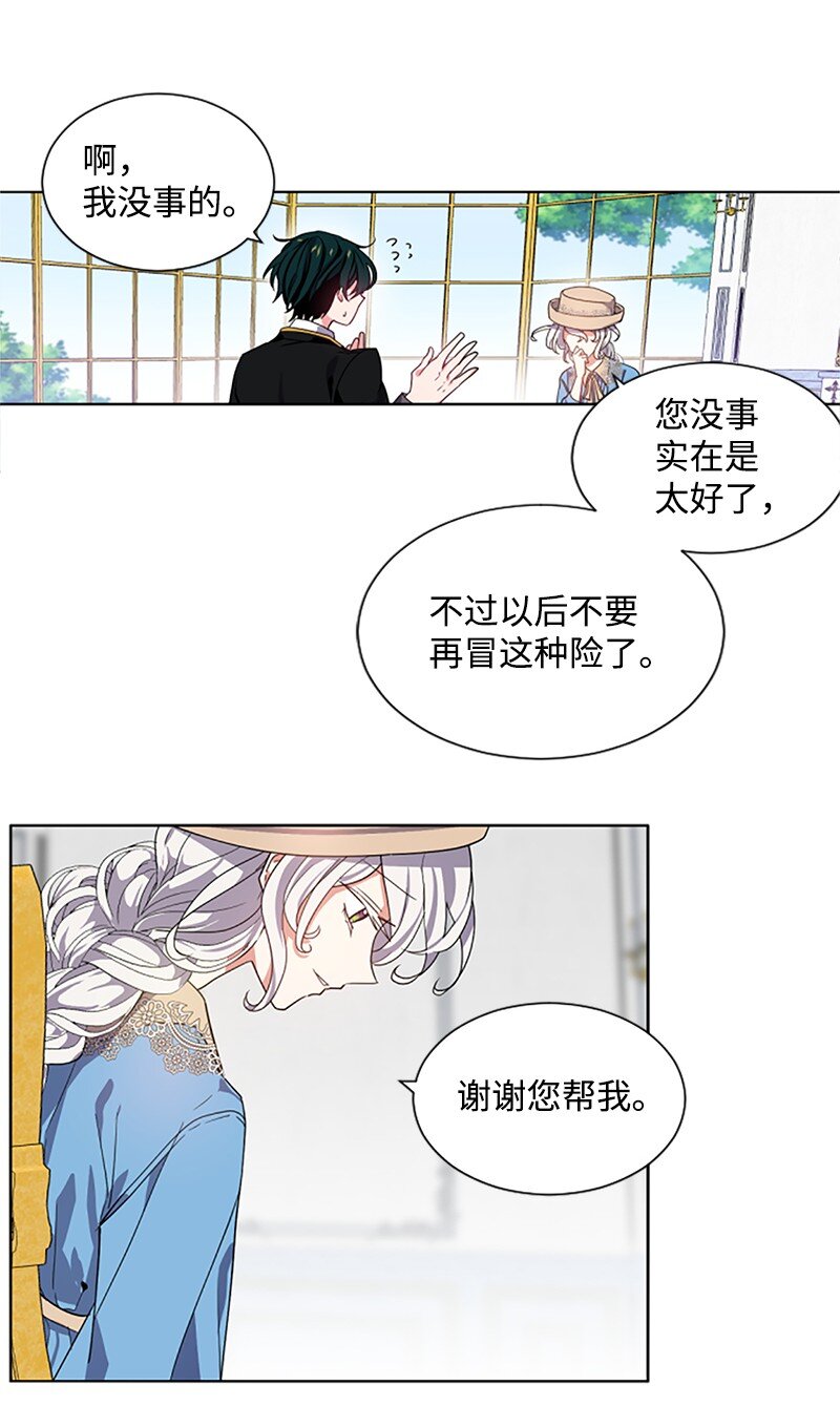 6 痛打恶霸-第7话