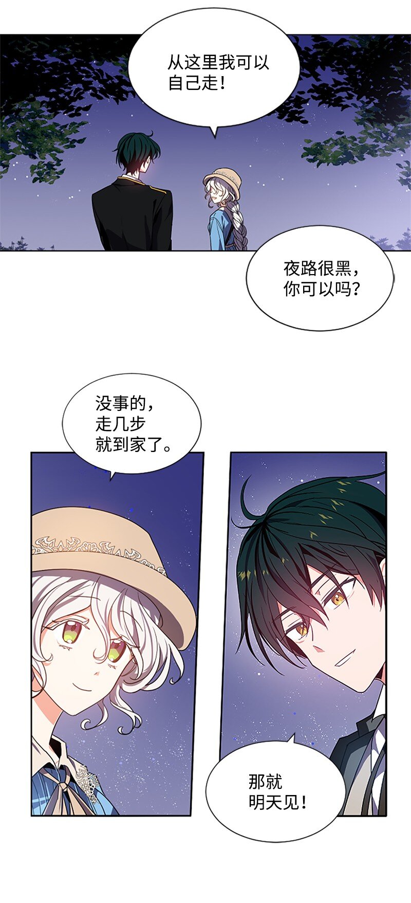 6 痛打恶霸-第7话
