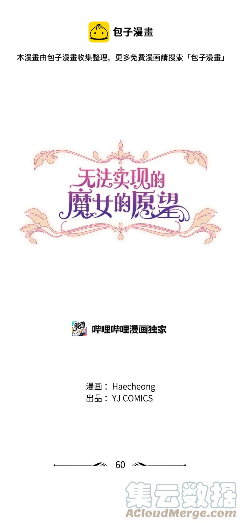 60 小说之谜(1/2)-第61话