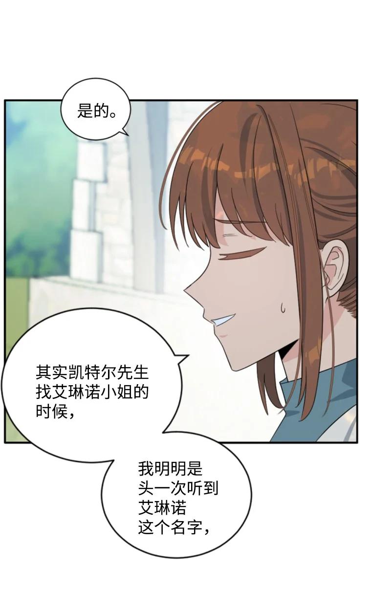 60 小说之谜(1/2)-第61话