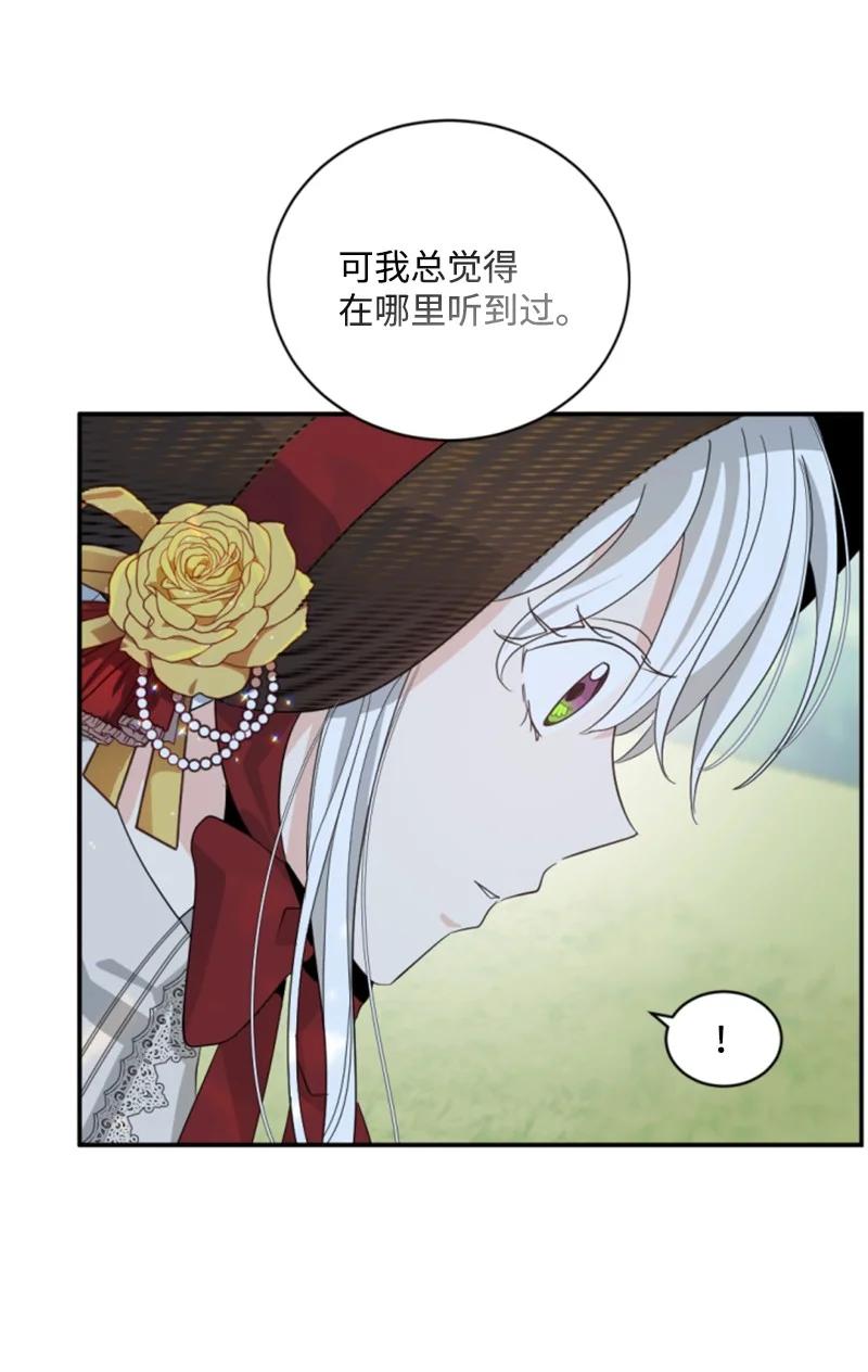 60 小说之谜(1/2)-第61话