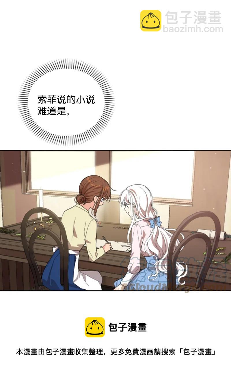 60 小说之谜(1/2)-第61话