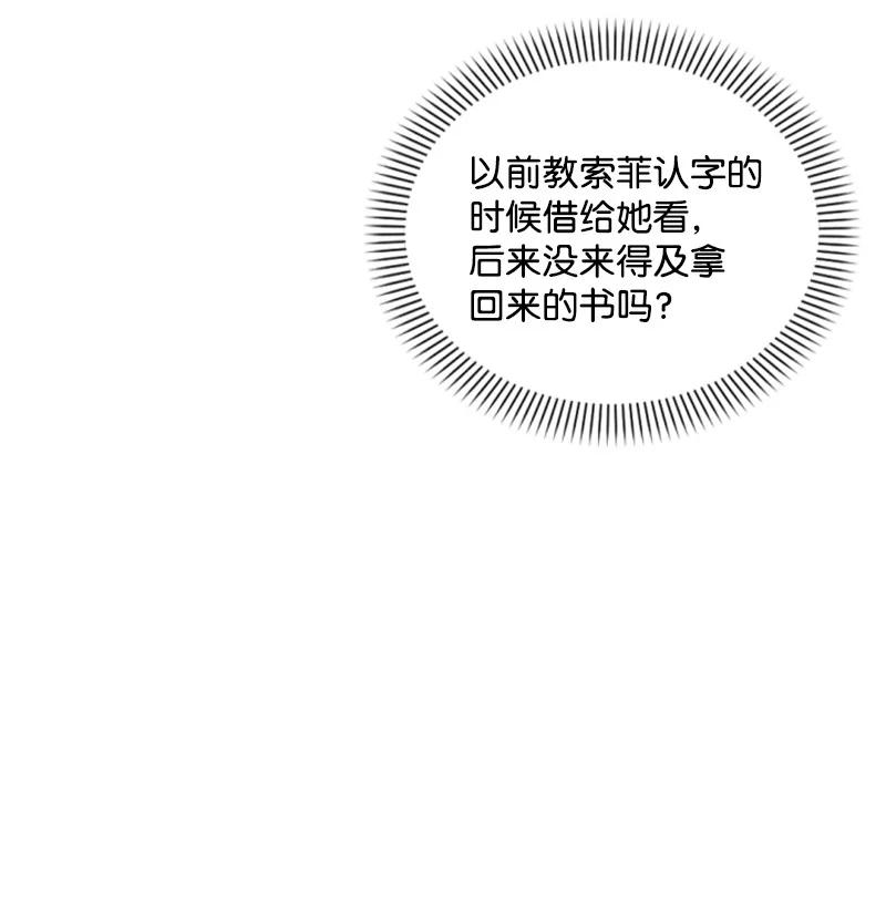 60 小说之谜(1/2)-第61话