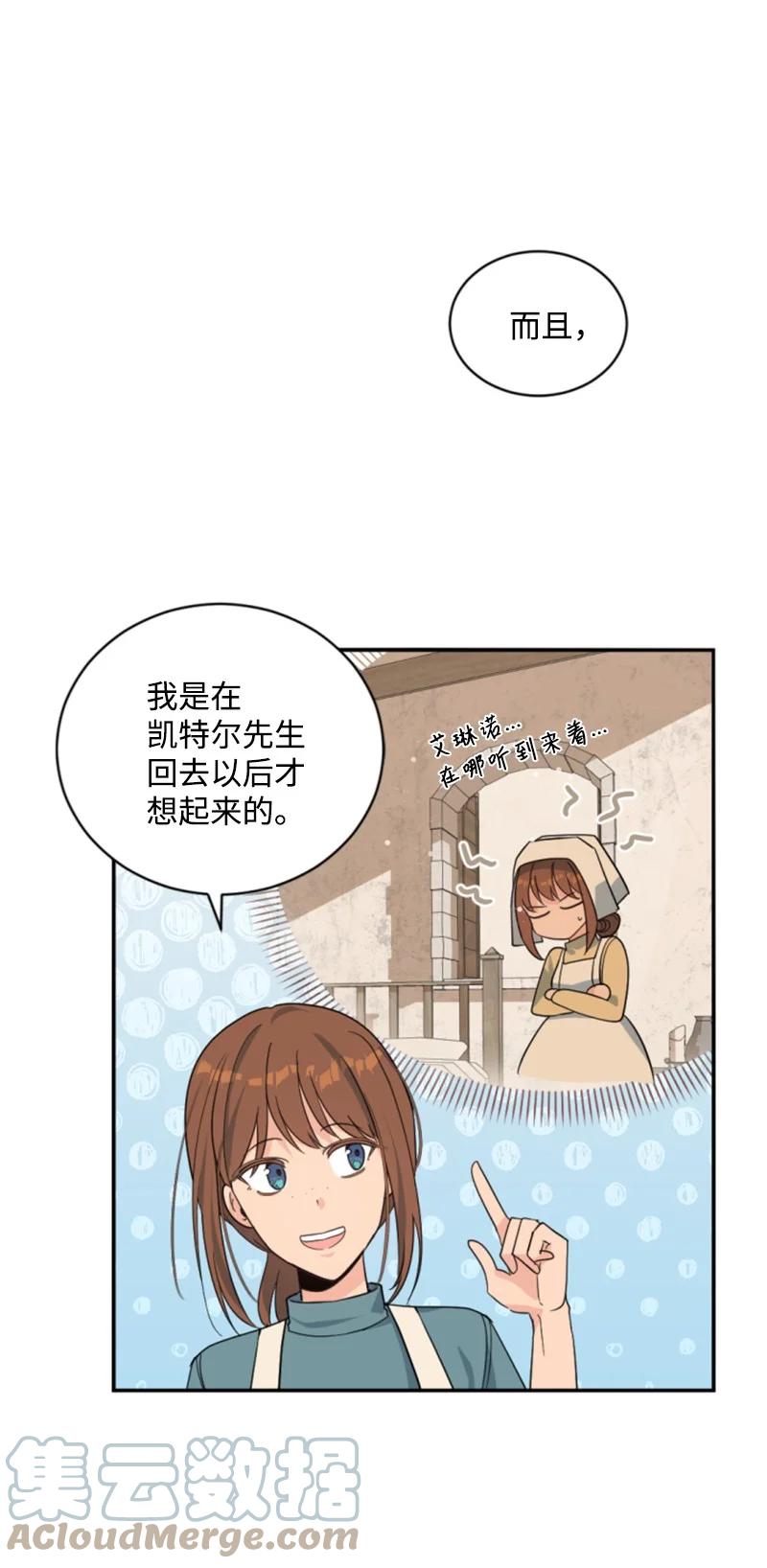 60 小说之谜(1/2)-第61话