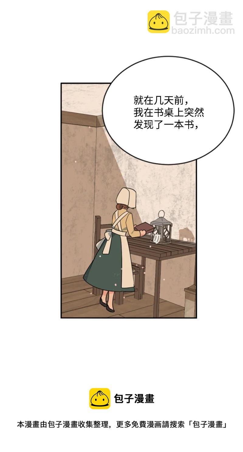 60 小说之谜(1/2)-第61话