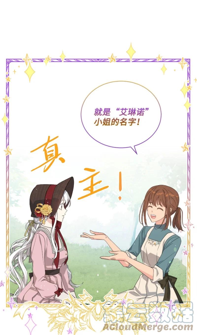 60 小说之谜(1/2)-第61话