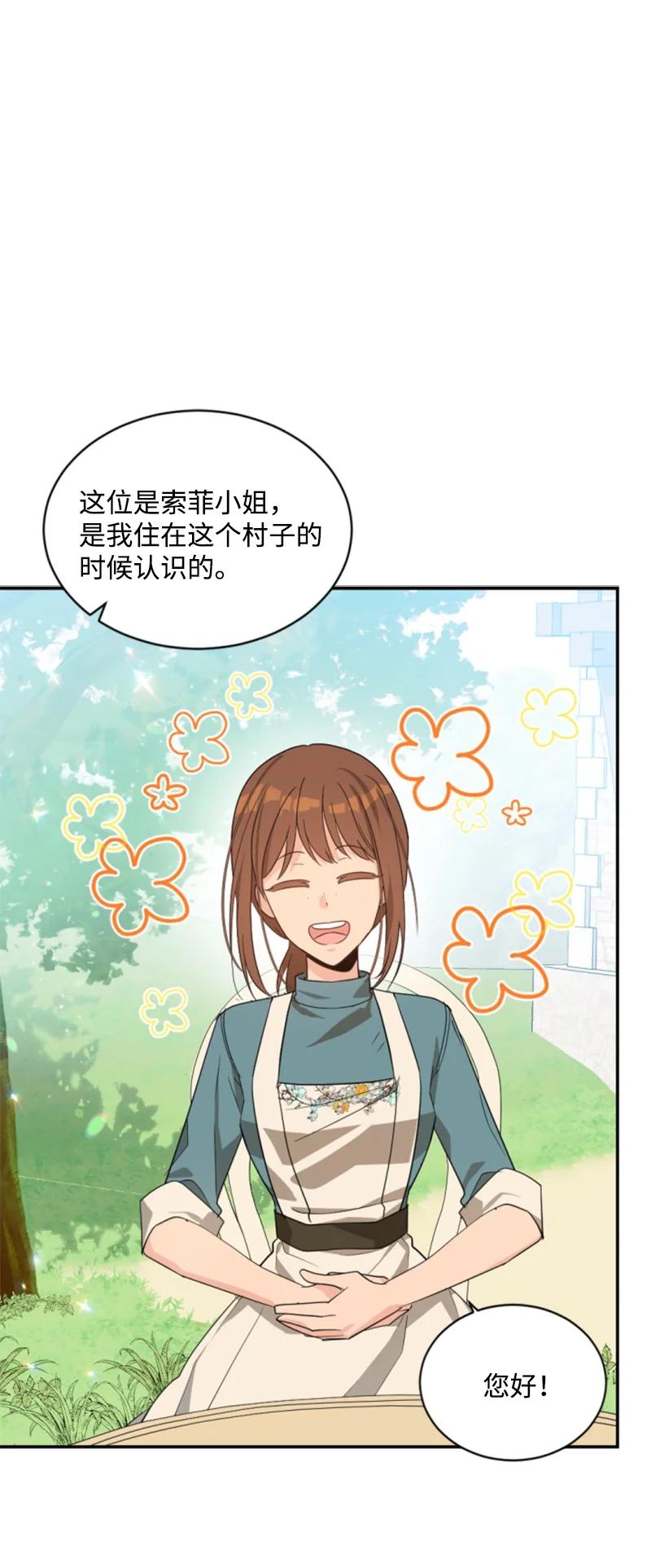 60 小说之谜(1/2)-第61话
