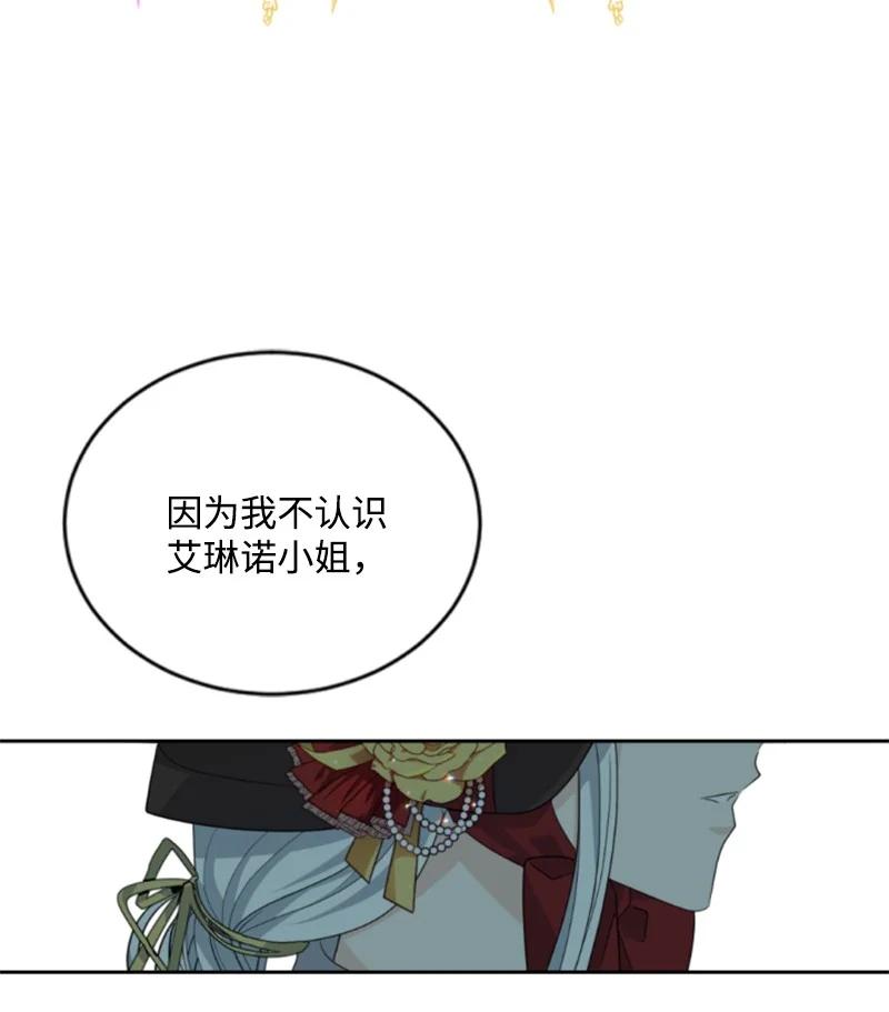 60 小说之谜(1/2)-第61话
