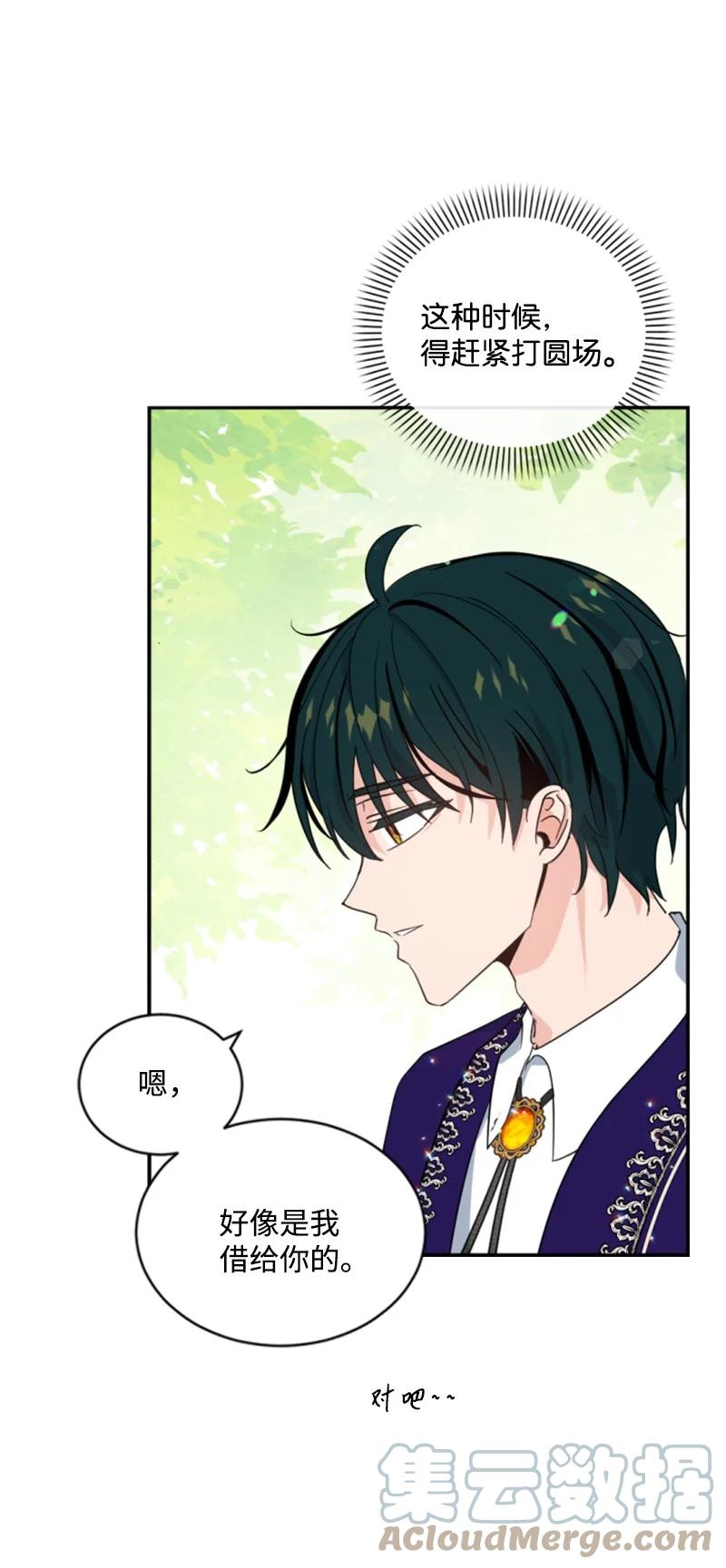60 小说之谜(1/2)-第61话