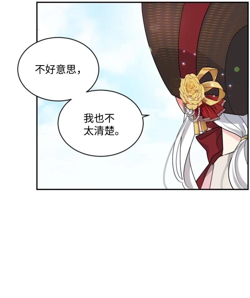 60 小说之谜(1/2)-第61话