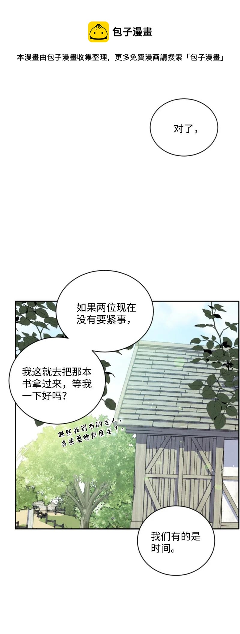 60 小说之谜(1/2)-第61话