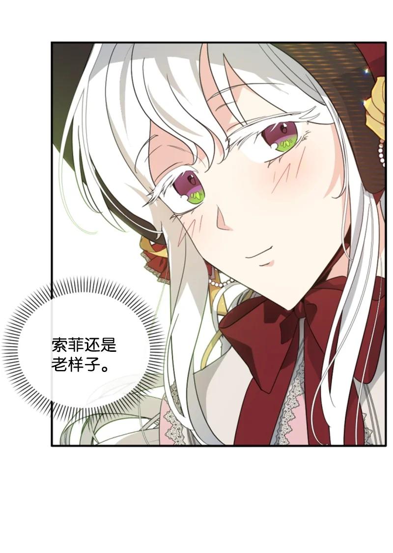 60 小说之谜(1/2)-第61话