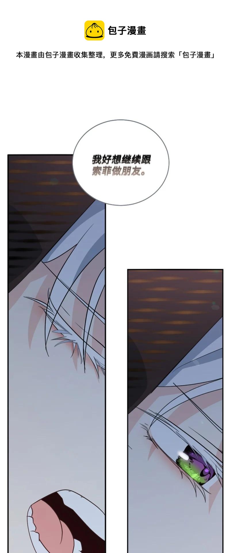 60 小说之谜(1/2)-第61话