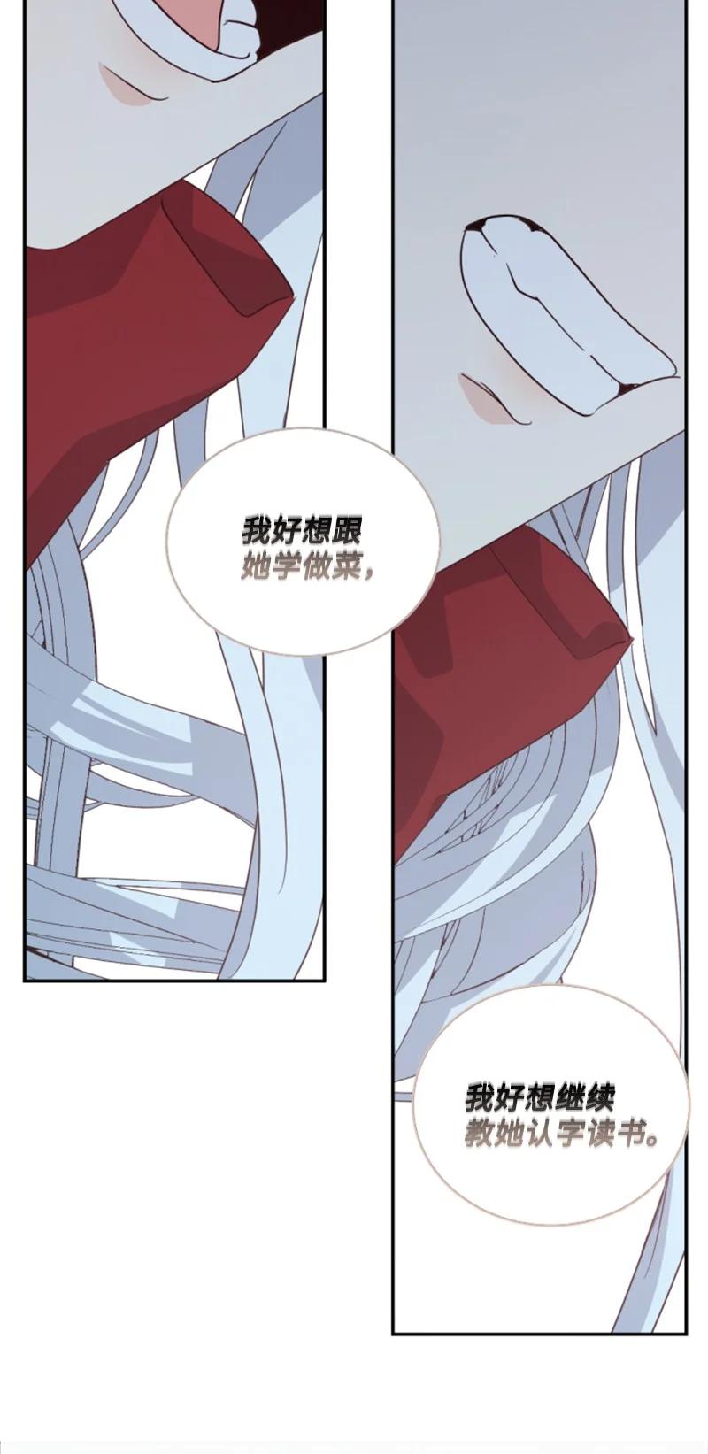 60 小说之谜(1/2)-第61话