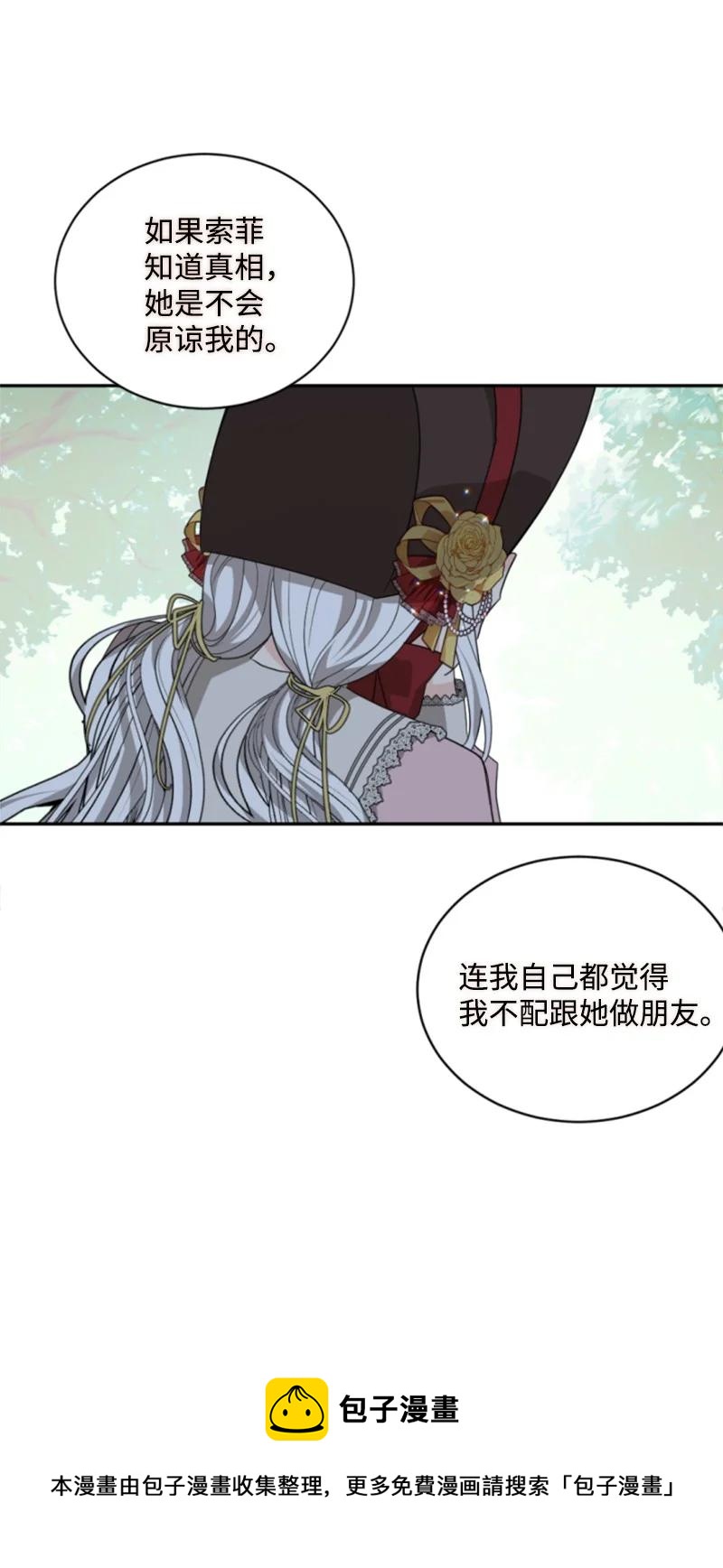 60 小说之谜(1/2)-第61话