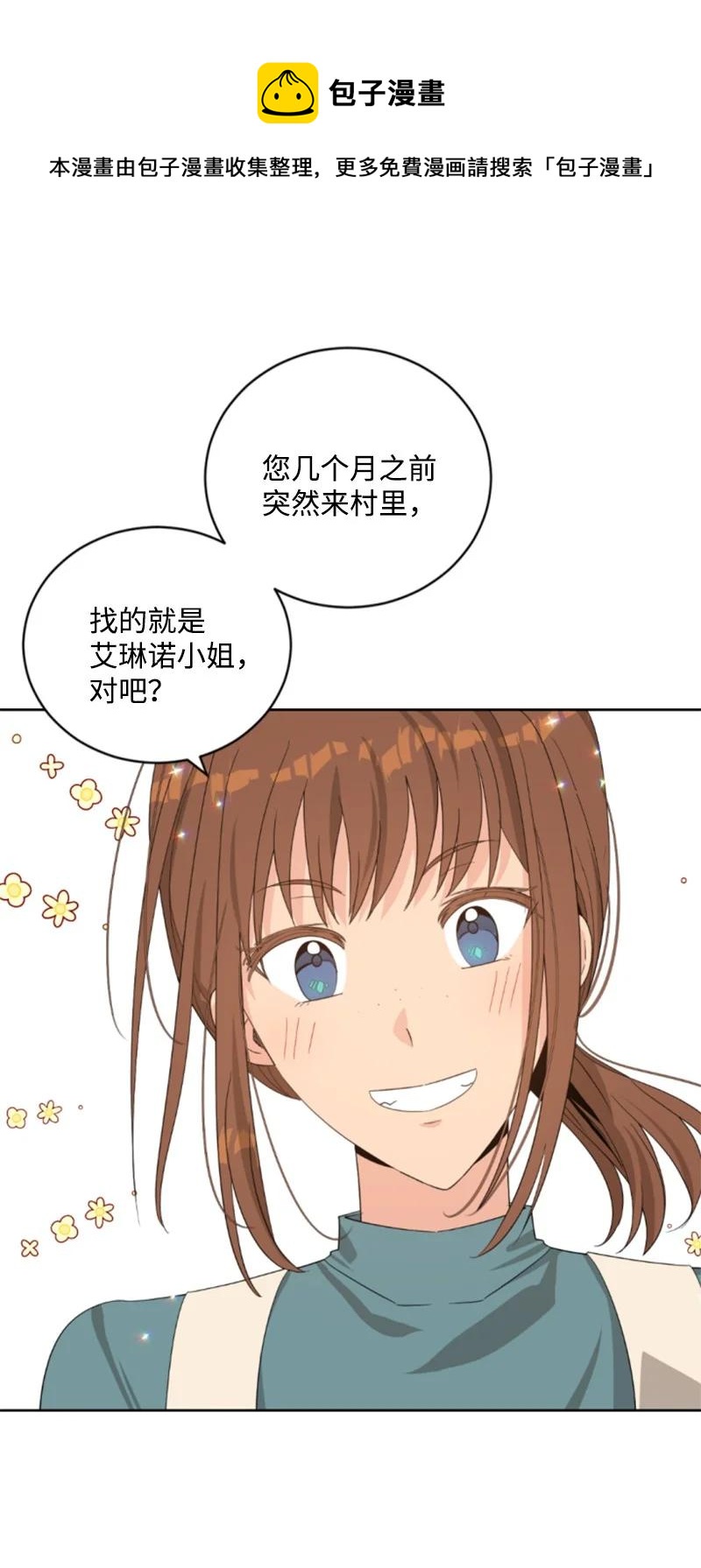 60 小说之谜(1/2)-第61话