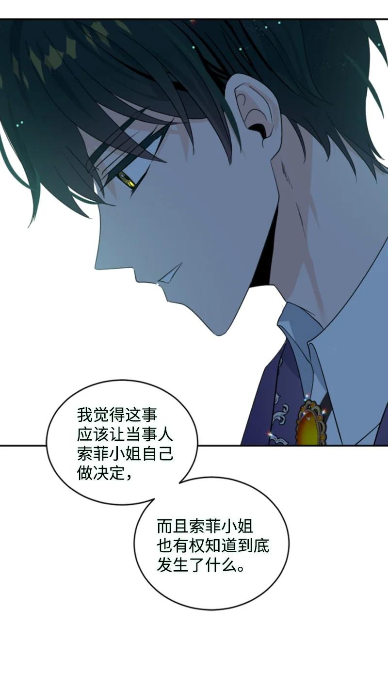 60 小说之谜(1/2)-第61话
