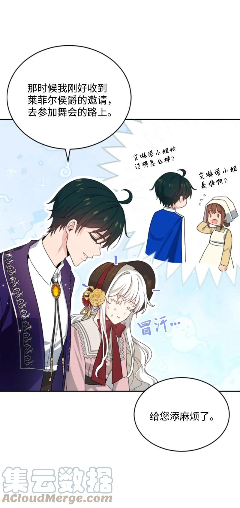 60 小说之谜(1/2)-第61话