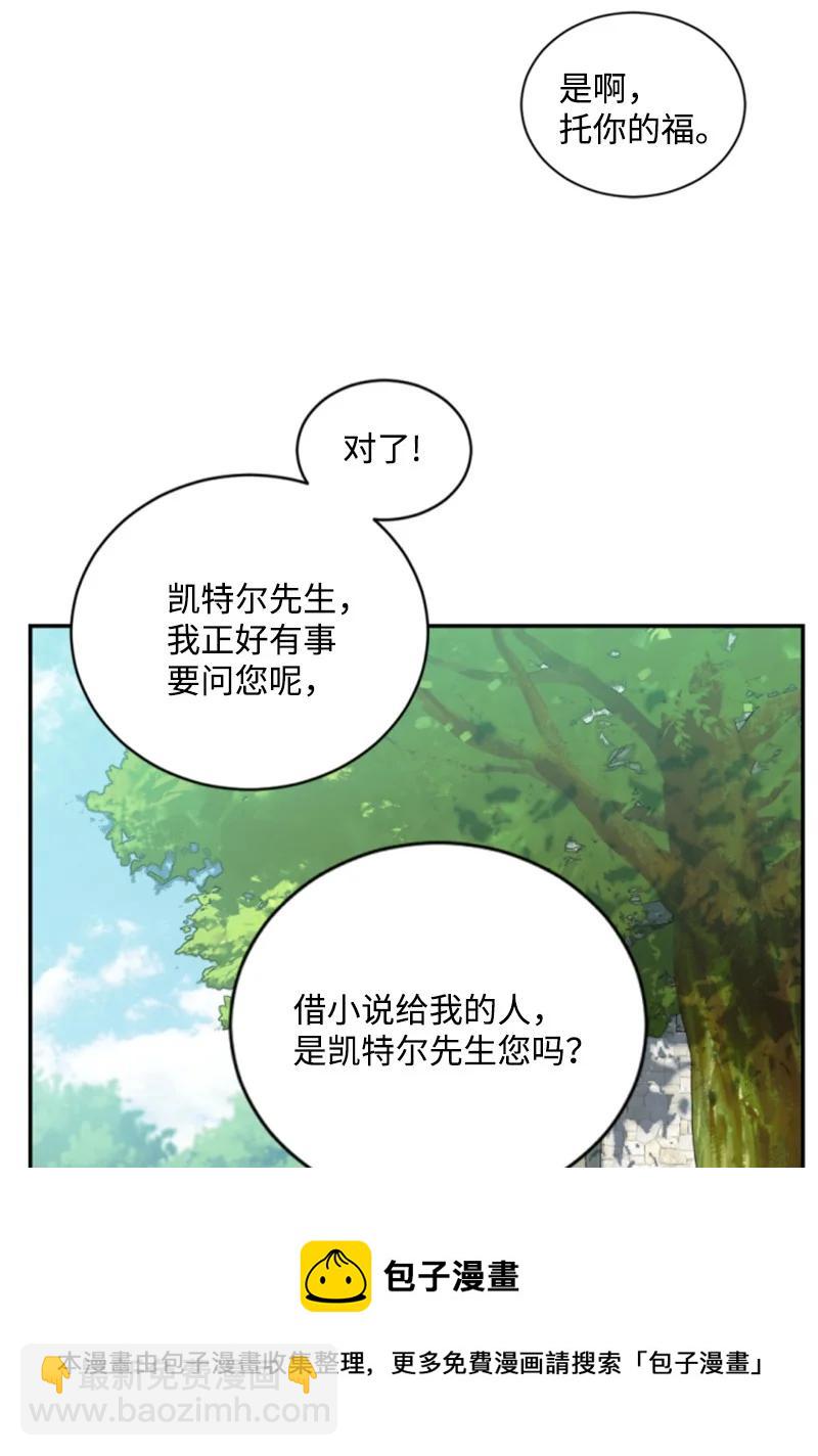 60 小说之谜(1/2)-第61话