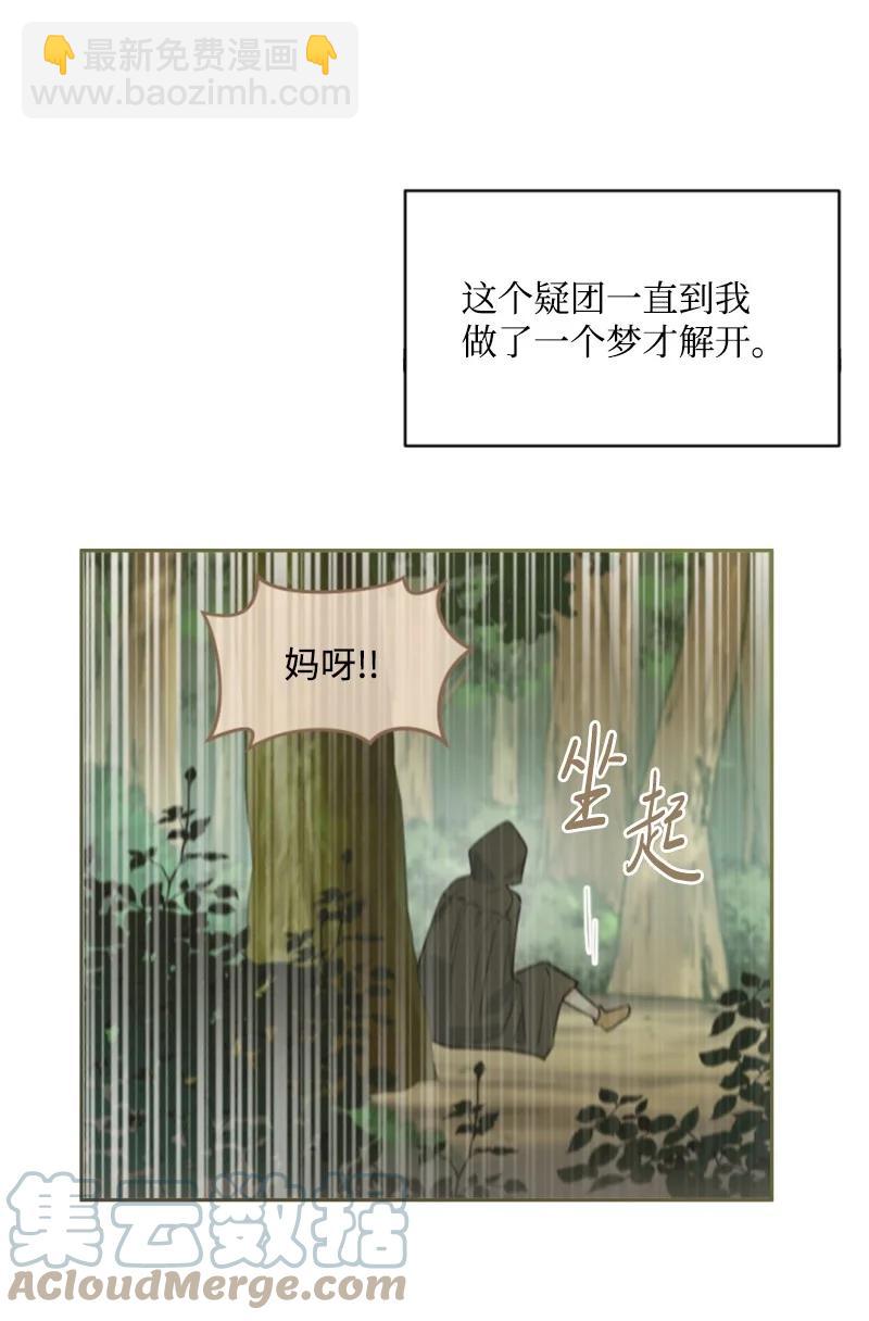 62 推心置腹(1/2)-第63话