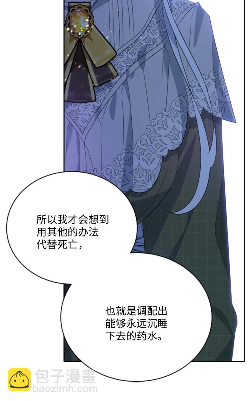 62 推心置腹(1/2)-第63话