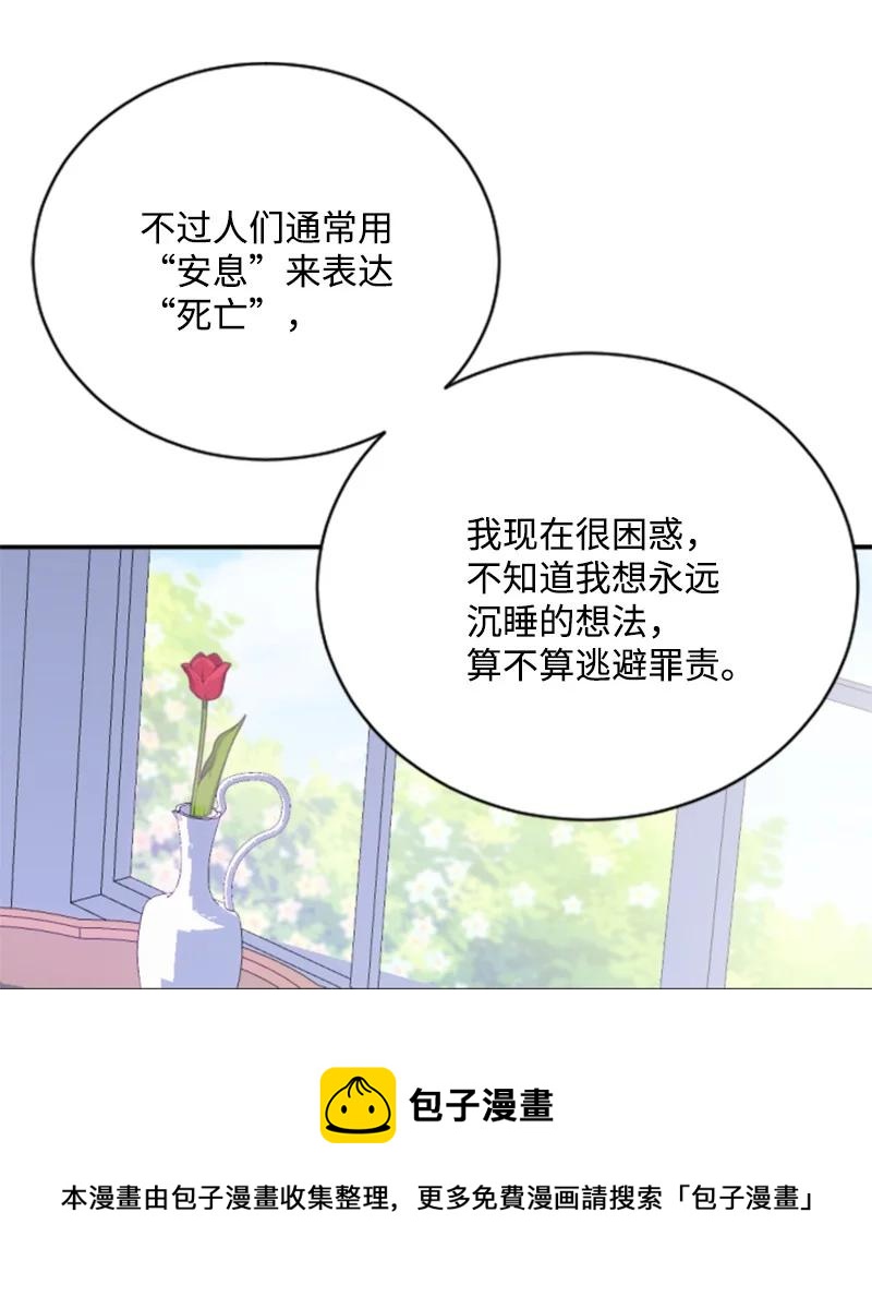 62 推心置腹(1/2)-第63话