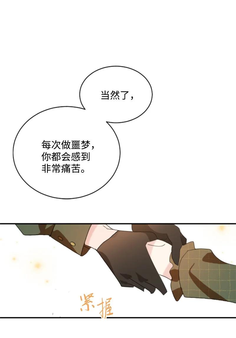 62 推心置腹(1/2)-第63话