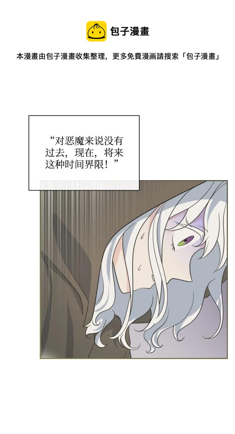 62 推心置腹(1/2)-第63话