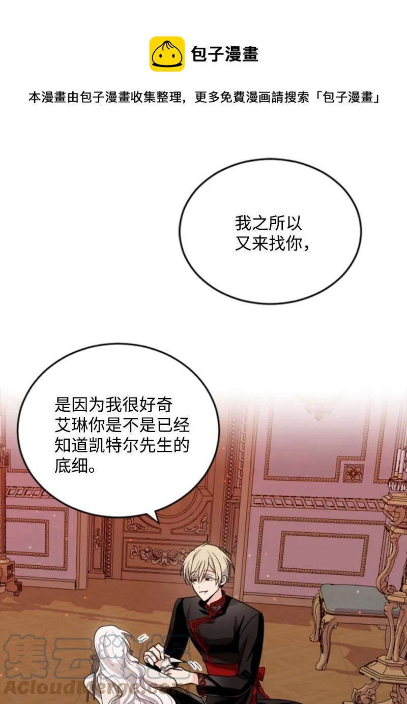 64 诺亚的预言(1/2)-第65话