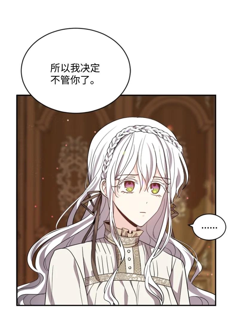 64 诺亚的预言(1/2)-第65话