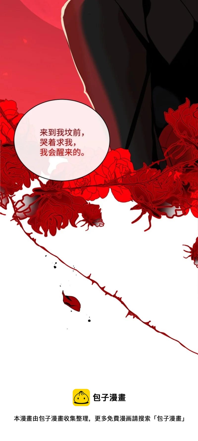 64 诺亚的预言(1/2)-第65话