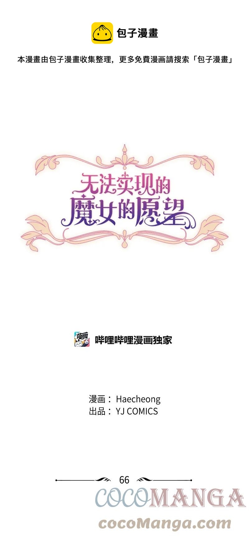 66 凯特尔的过往(1/2)-第67话