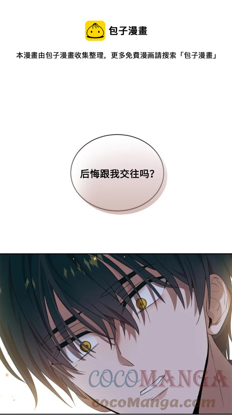 66 凯特尔的过往(1/2)-第67话