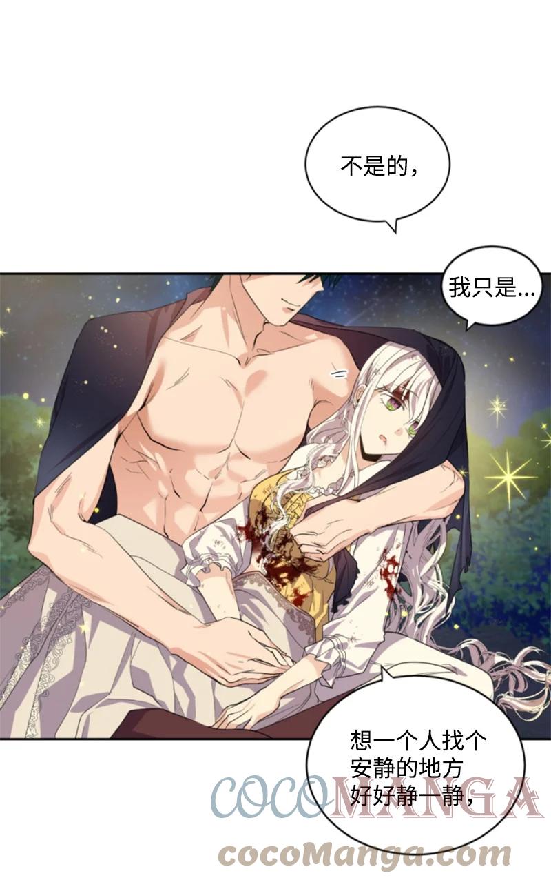 66 凯特尔的过往(1/2)-第67话