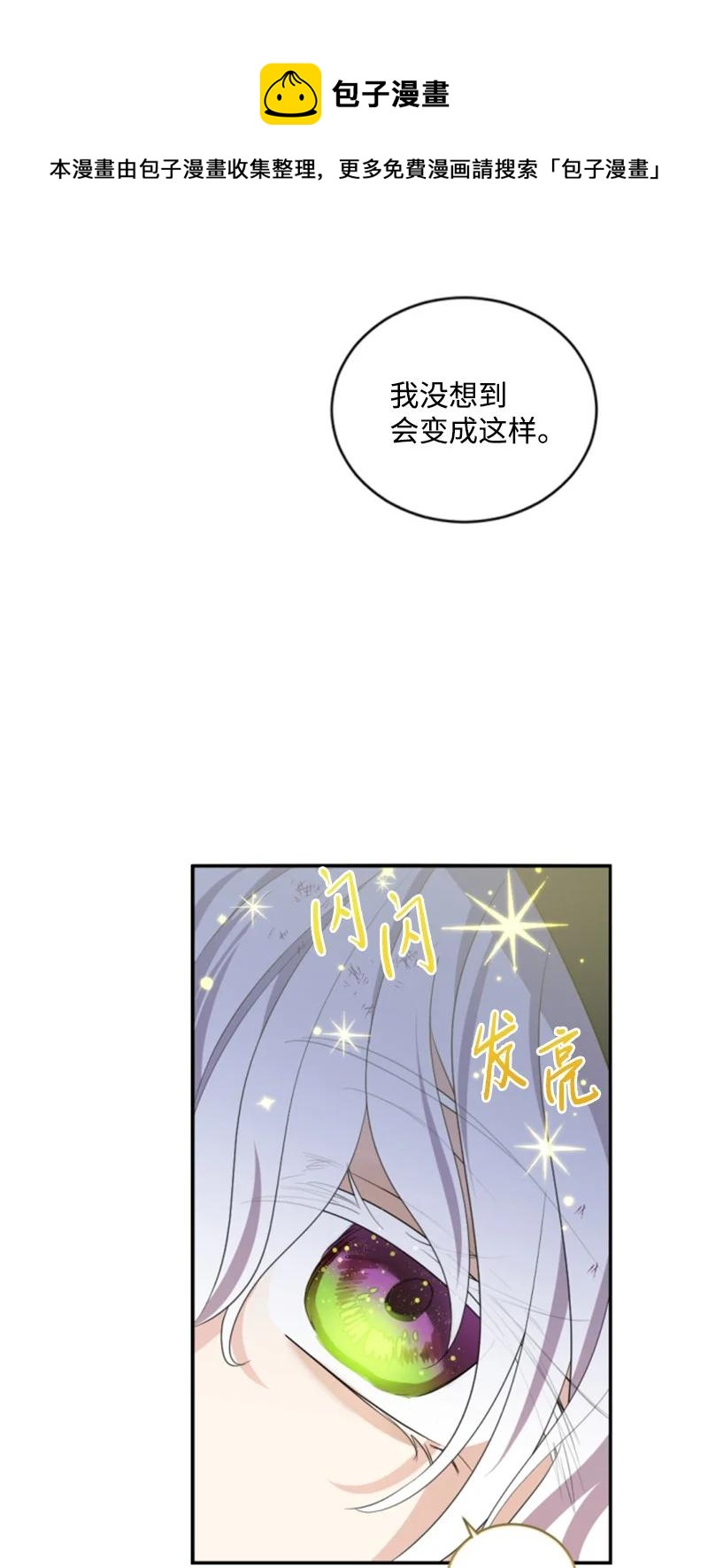 66 凯特尔的过往(1/2)-第67话