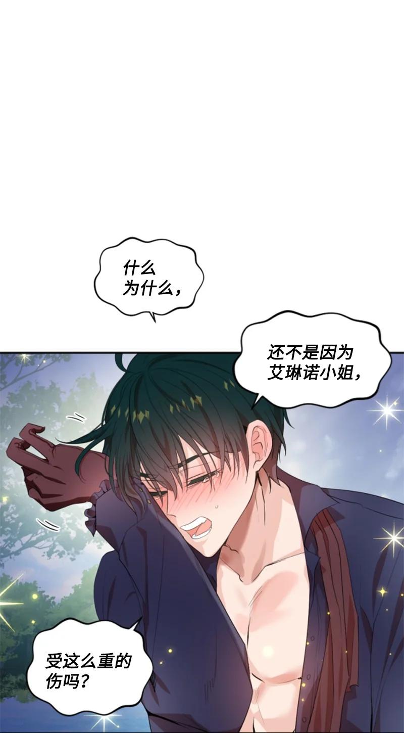 66 凯特尔的过往(1/2)-第67话